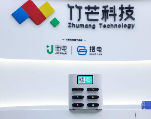 竹芒科技 共享經(jīng)濟下的科技創(chuàng)新典范